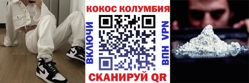 Кокаин Колумбийский  где купить наркотик  Оленегорск 