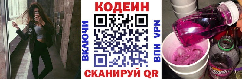 закладка  Оленегорск  Кодеин напиток Lean (лин) 