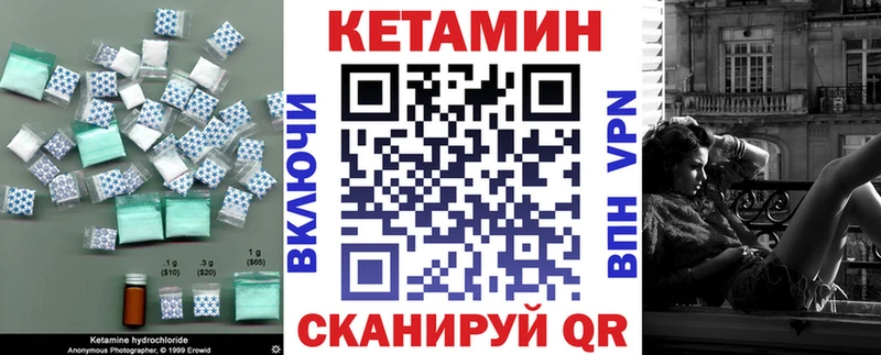 мега ТОР  Оленегорск  Кетамин VHQ 