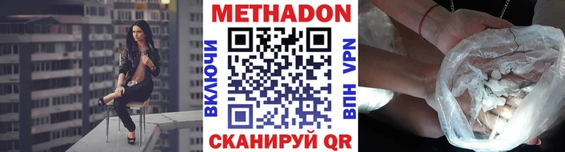 МЕТАДОН кристалл  Оленегорск 
