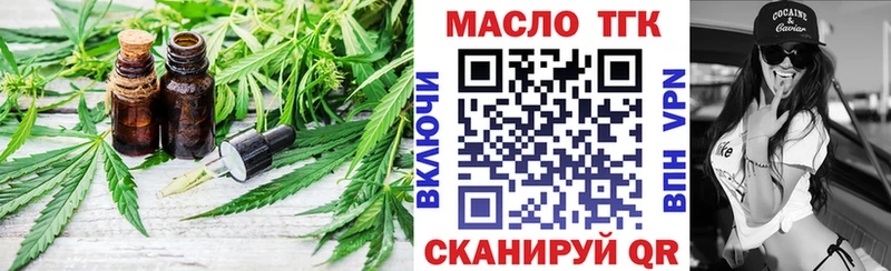 Дистиллят ТГК вейп с тгк  купить наркотики цена  Оленегорск 